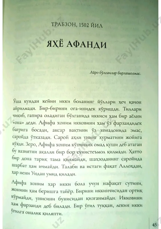 sir. fotih duman. 2-qism(2) — PDF