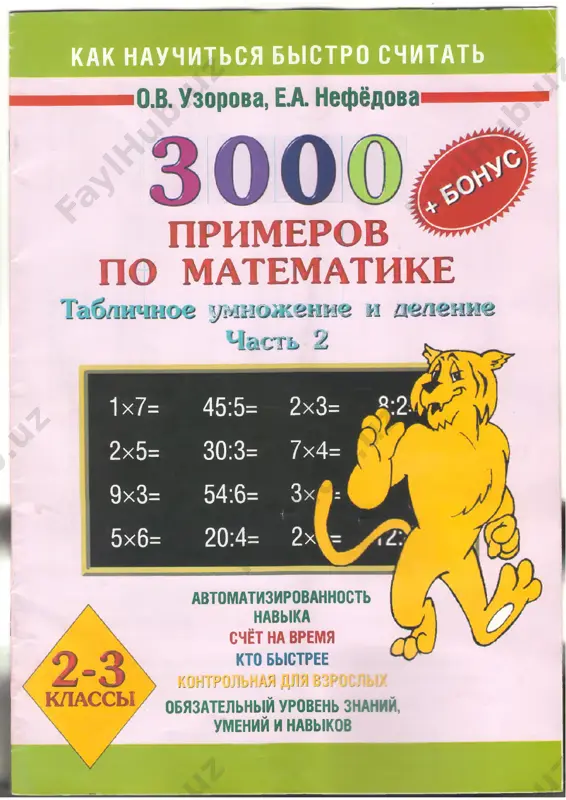 matematika i2 — PDF