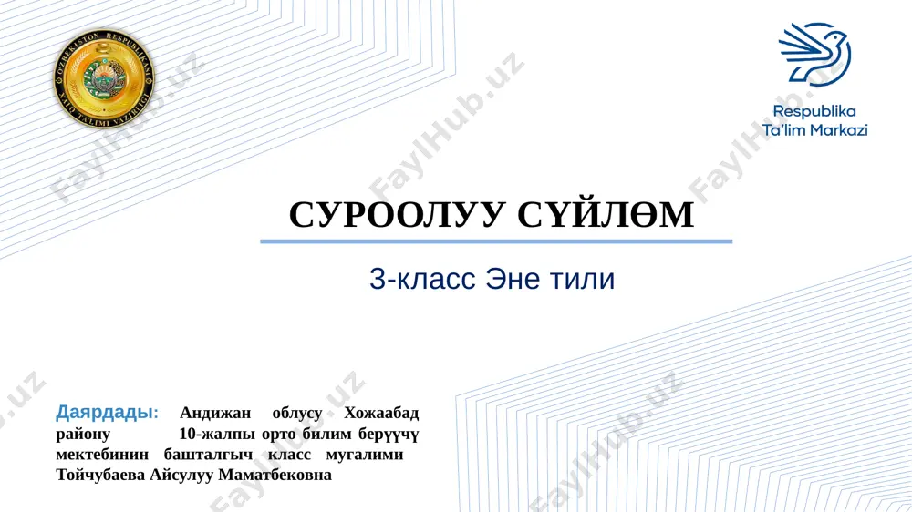 surooluu suylom. 3-sinf qirg'iz tili — PPTX