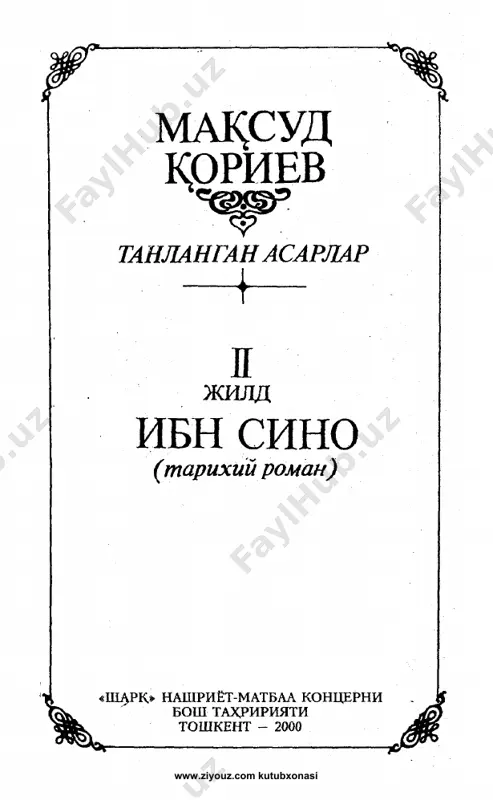 maqsud qoriyev. ibn sino (roman) — PDF