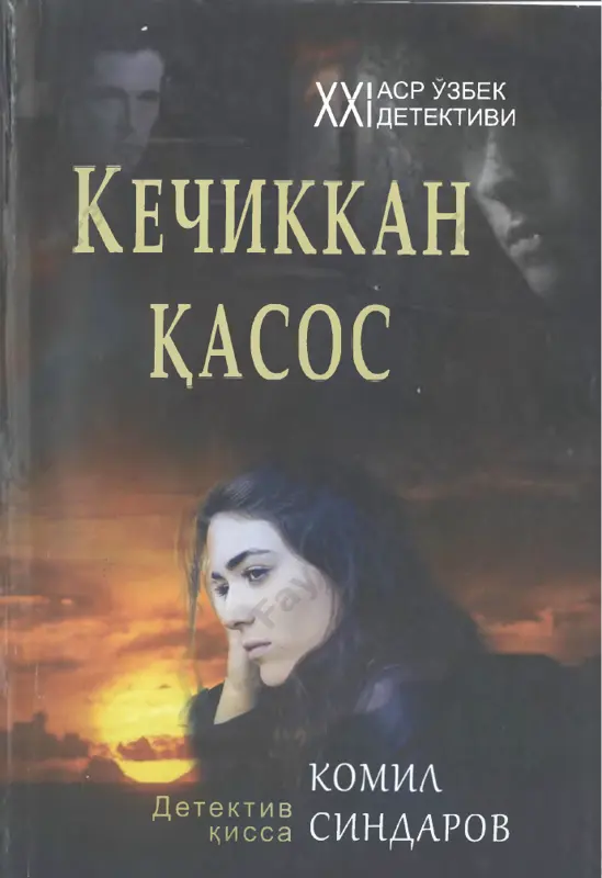 kechikkan qasos — PDF