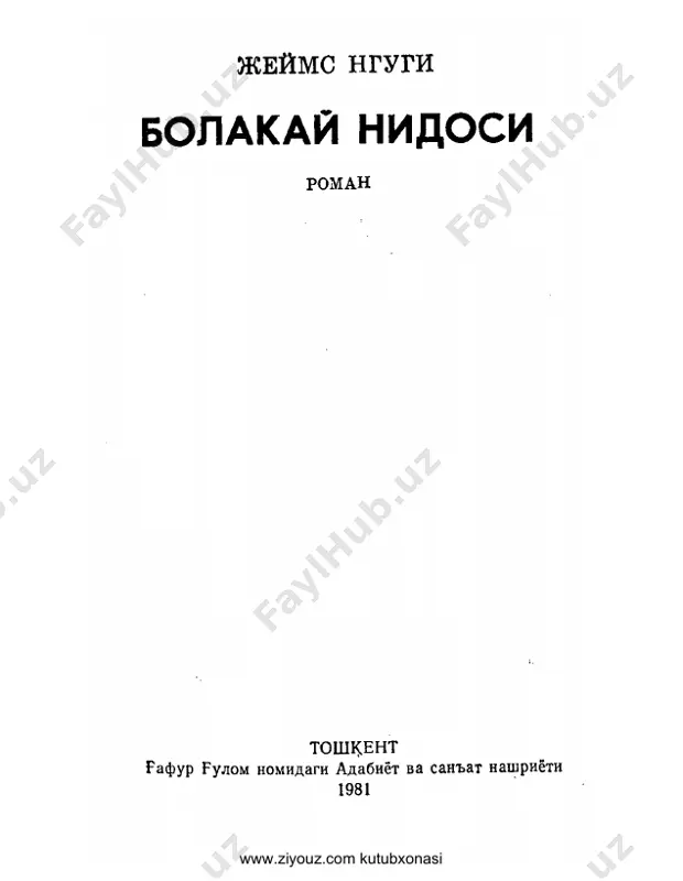 jeyms ngugi. bolakay nidosi (roman) — PDF