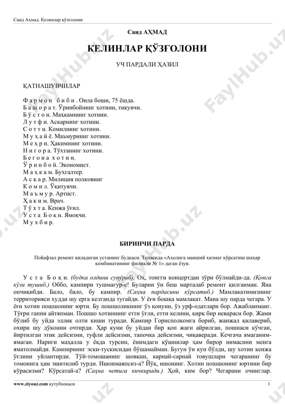 kelinlar_qo'zg'oloni_said_ahmad_kiril_@kitobhubot — PDF