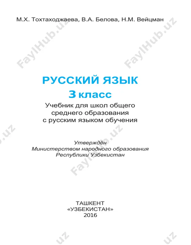 rus_tili_3_rus — PDF