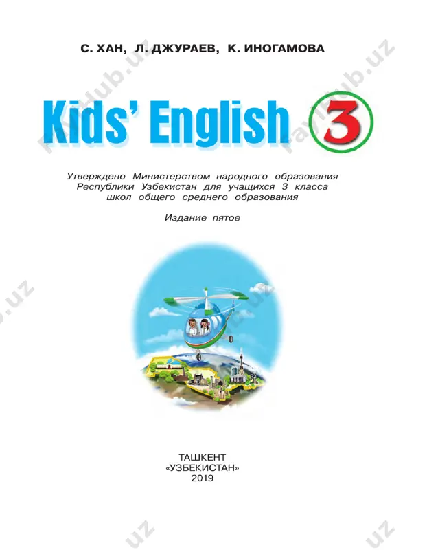 ingliz tili 3 darslik rus — PDF