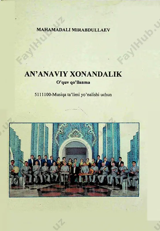 namdu-arm-73-ananaviy_xonandalik — PDF