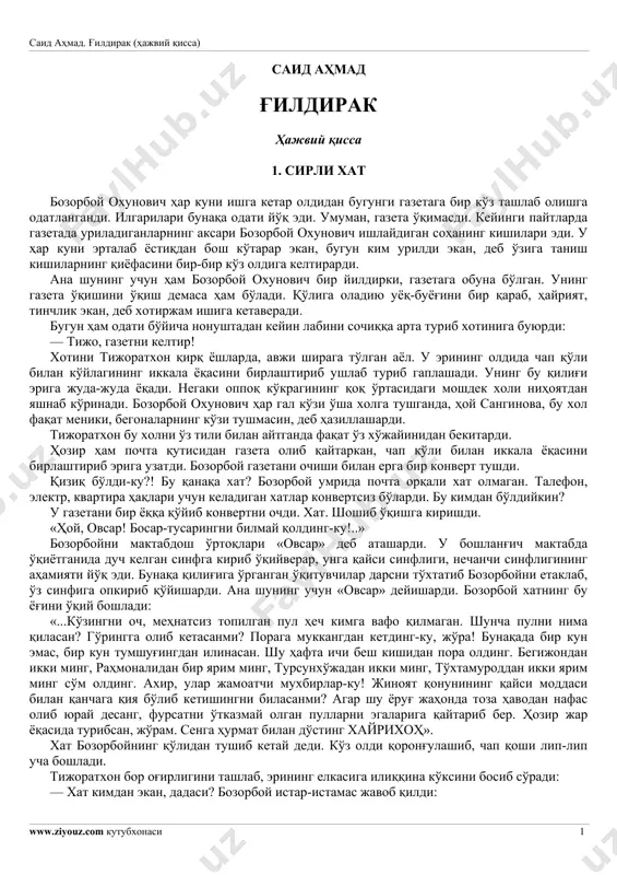g'ildirak (qissa) [@kitob_pdf_yuklabot] — PDF