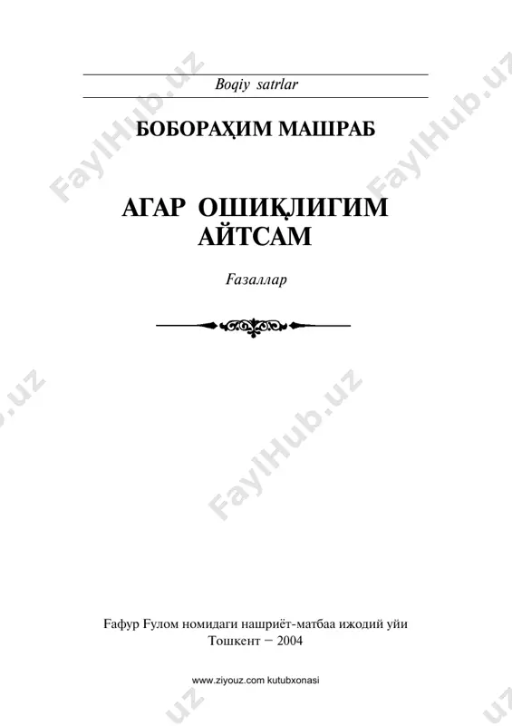 [@kitoblaro_bot] boborahim mashrab. agar oshiqligim aytsam — PDF
