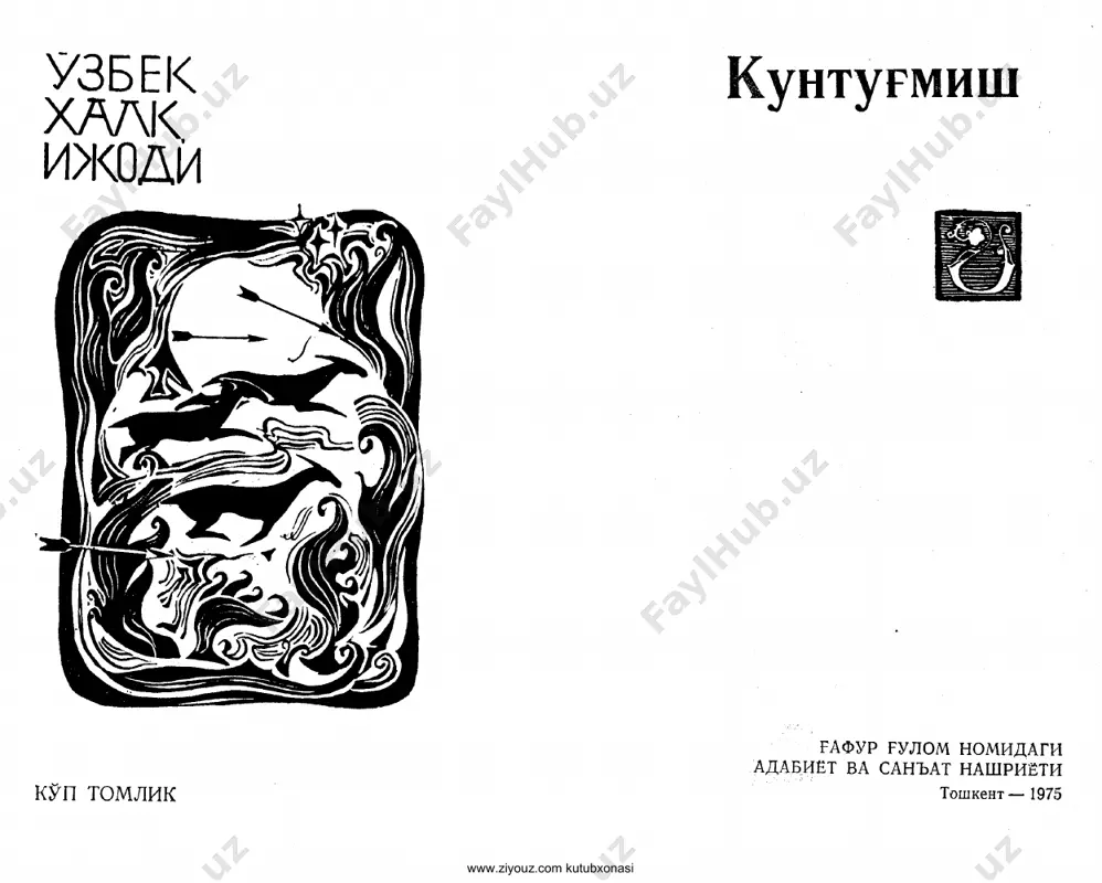3.kuntugmish dostoni -xalq dostoni — PDF