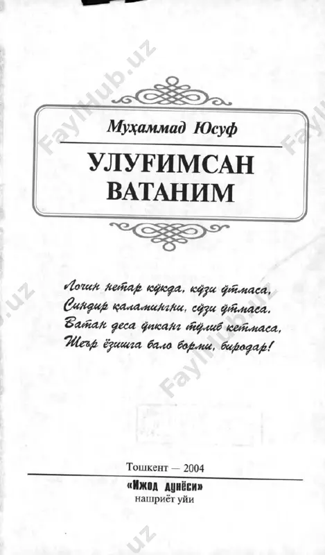 ulug’imsan, vatanim — muhammad yusuf — PDF