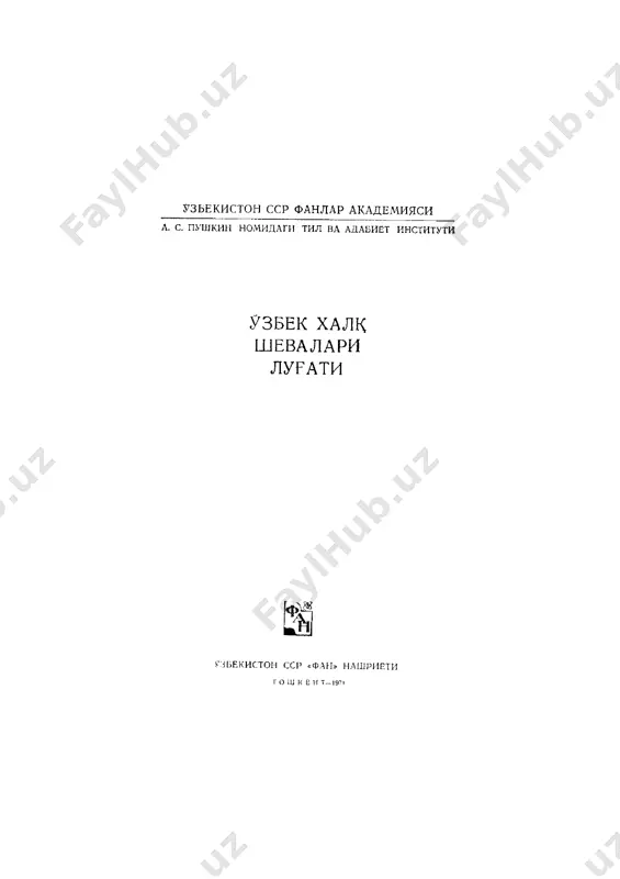 _o'zbek_xalq_shevalari_lug'ati_@kitob_pdf_yuklabot — PDF