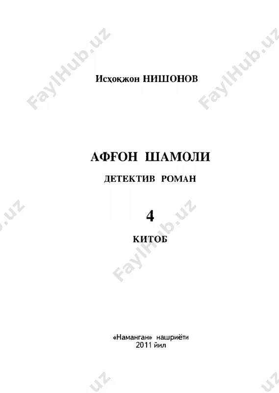 isxoqjon nishonov afg'on shamoli 4 — PDF