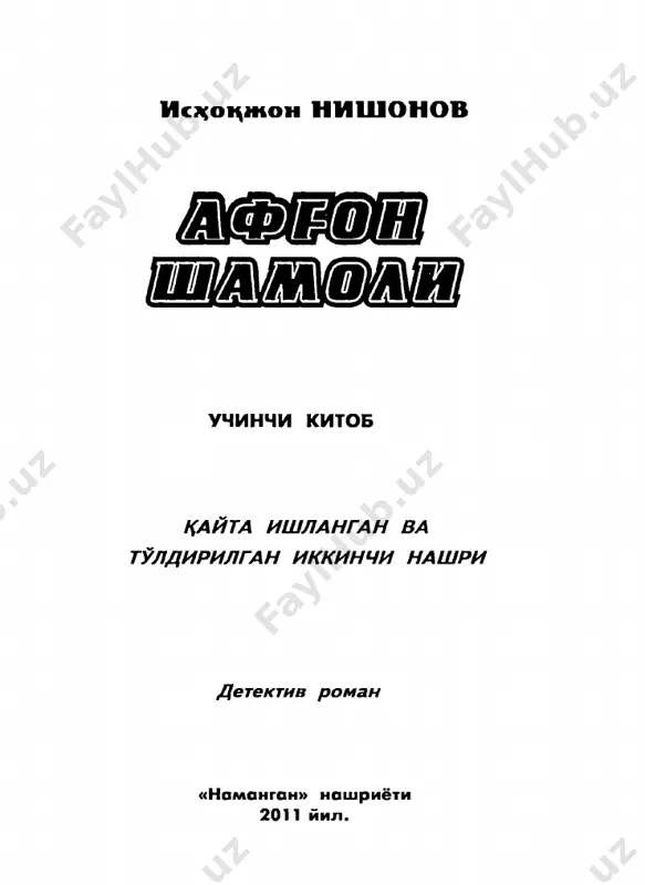 isxoqjon nishonov afg'on shamoli 3 — PDF