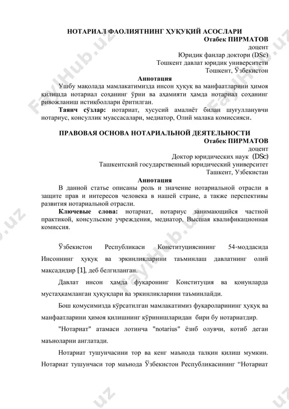 kj6xodptnenxglfeea0asrll4zizn60i — PDF
