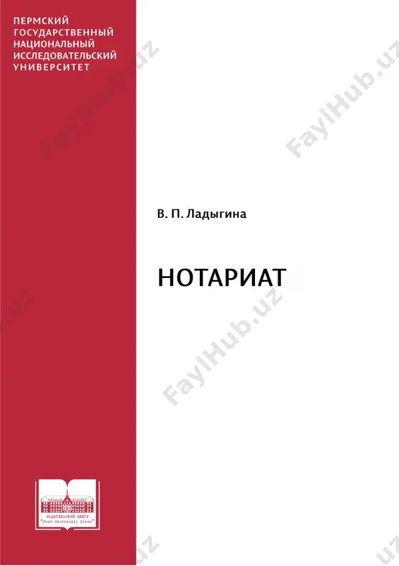 notariat._praktikum — PDF