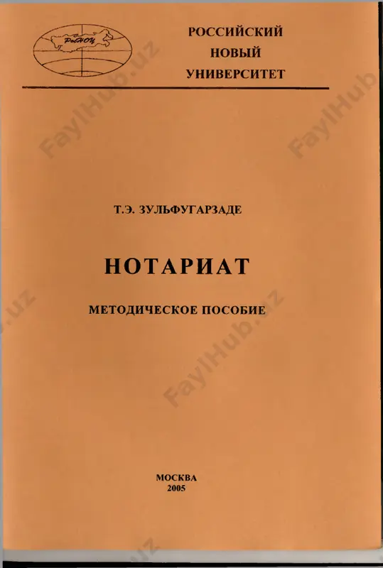 rosnou_notar_2005_mp — PDF