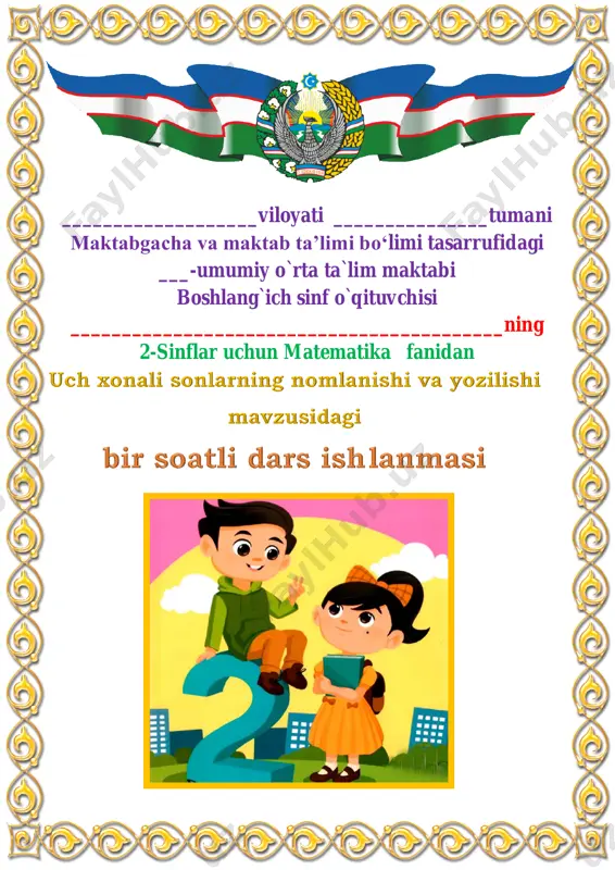 uch_xonali_sonlarning_nomlanishi_va_yozilishi_4_dars_2_sinf_2_chorak — PDF