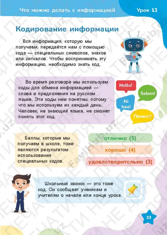50 informatika 2 — PDF