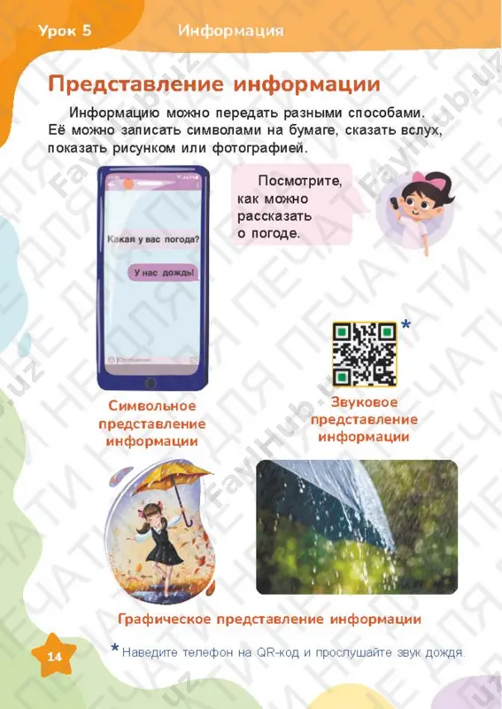 32 informatika 2 — PDF