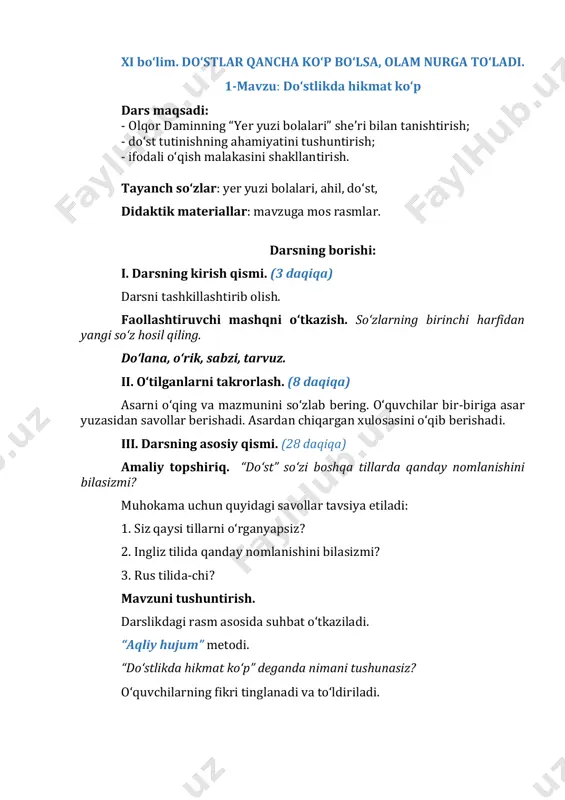 2-sinf o'qish savodxonligi 11-bo'lim. 1-2-dars — PDF