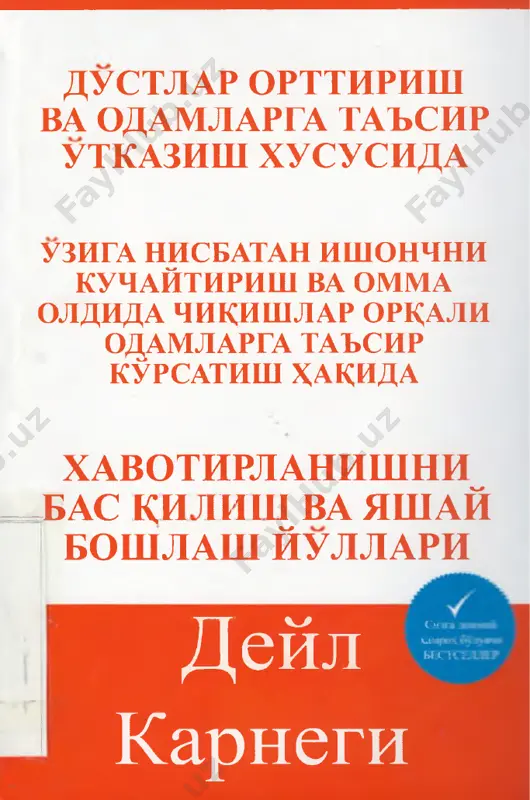 do‘stlar orttirish va odamlarga ta’sir o‘tkazish — PDF