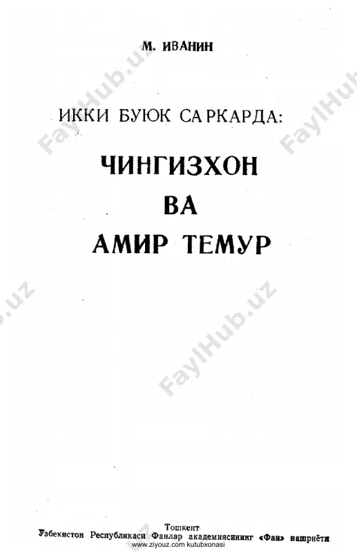 _ikki_buyuk_sarkarda_chingizxon_va_amir_temur_@kitob_pdf_yuklabot — PDF