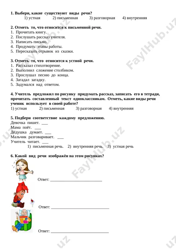 test. vidi rechi — DOCX