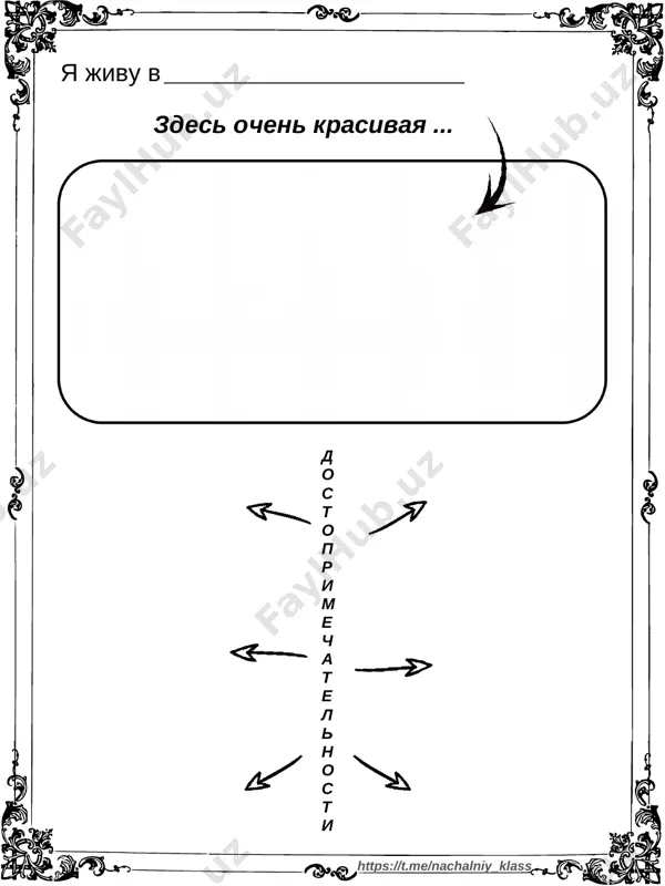 moy kray. rabochiy list — PDF