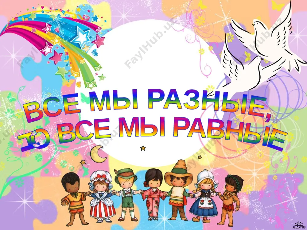 mi raznie - mi ravnie — PPTX
