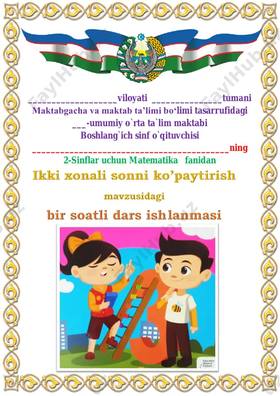 ikki xonali sonni ko’paytirish 2-dars — PDF