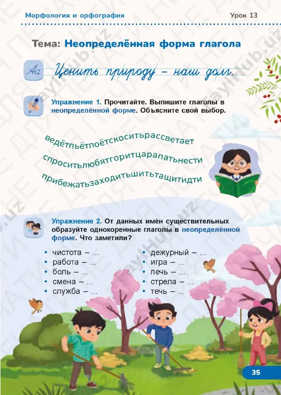russkiy yazik 2.4 — PDF