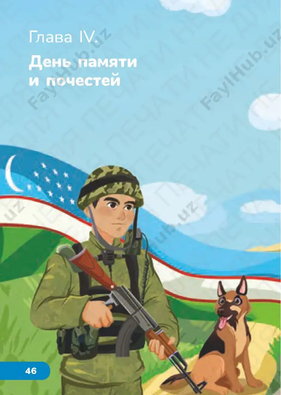 chit gram 2.4 — PDF