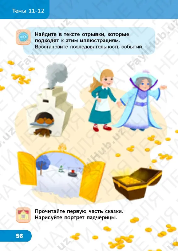 chit gram 2.2 — PDF
