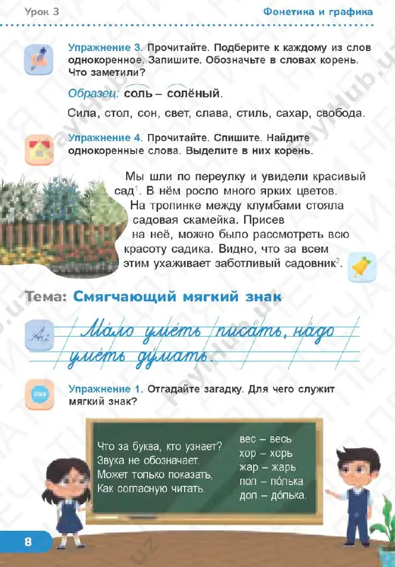 russkiy 2.2 — PDF