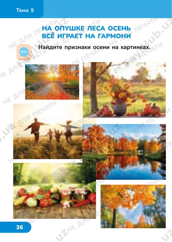 chitatelskaya gramotnost 2 klass — PDF