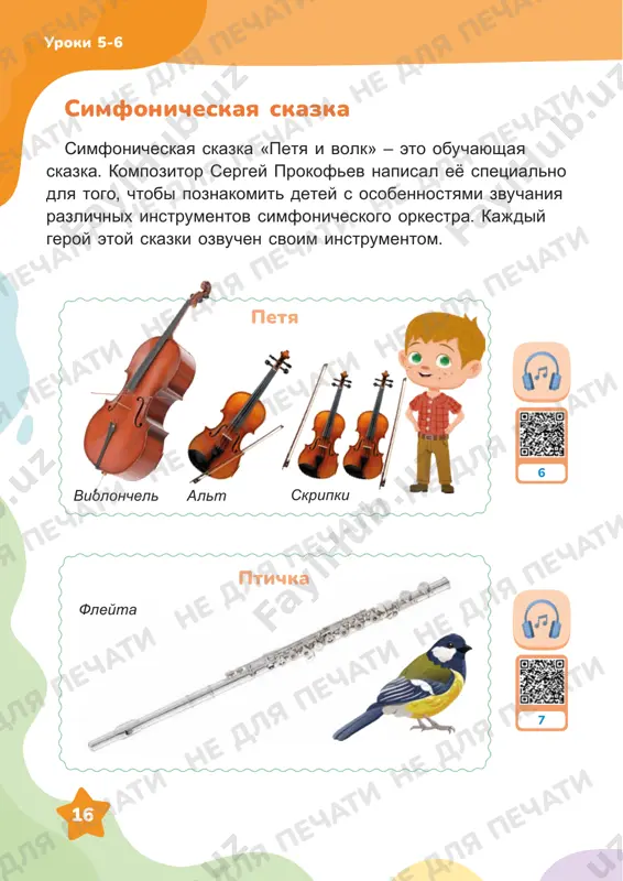 muzika 2 — PDF