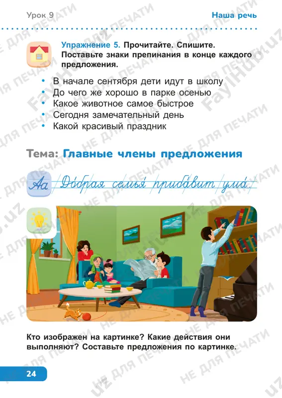 russkiy yazik 2 — PDF