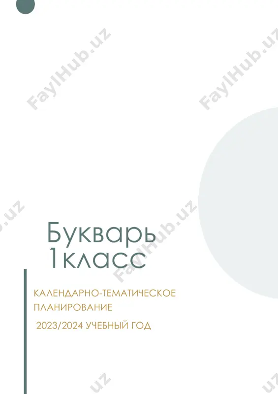 ktp_bukvar — PDF