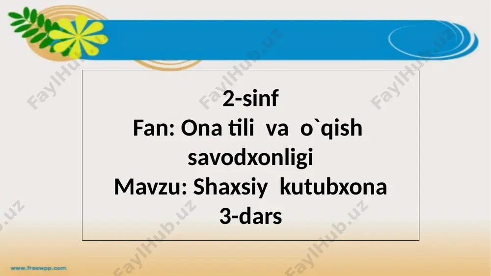2-sinf.shaxsiy kutubxona.3-dars — PPTX