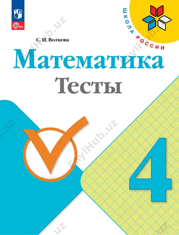 matematika_testy_4_kl — PDF