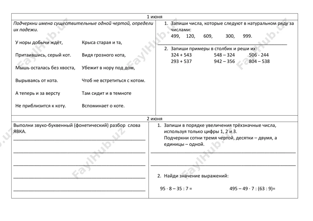 leto. idyom v 4 klass — PDF