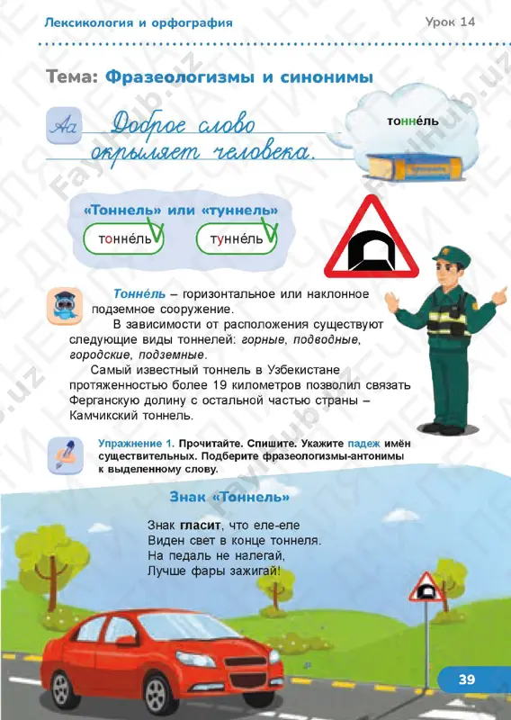 russkiy yazik 4.4 — PDF