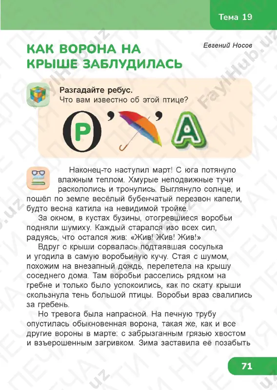 chit gram 4.3 — PDF