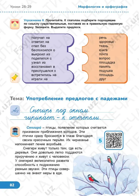 russkiy yazik 4.3 — PDF