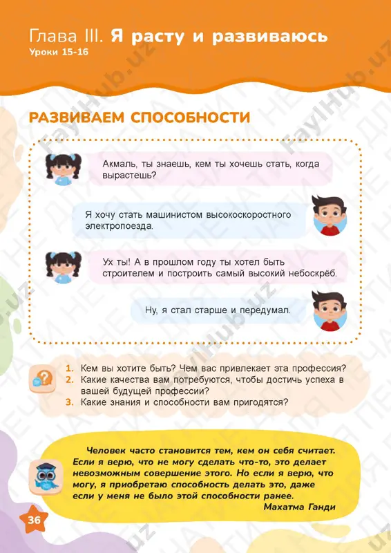 vospitanie 4 — PDF