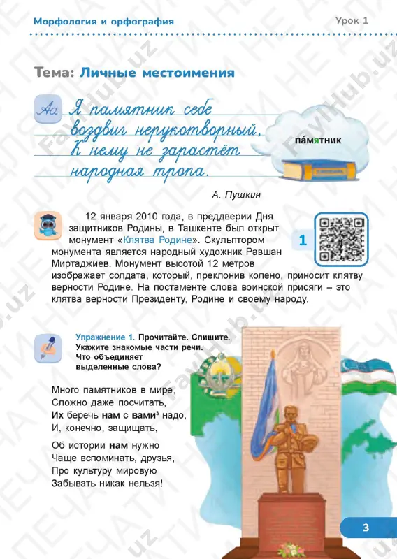 russkiy 4.3 — PDF