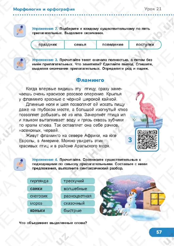russkiy yazik 4.2 — PDF