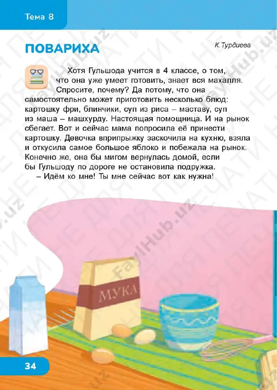 chit gram 4.2 — PDF