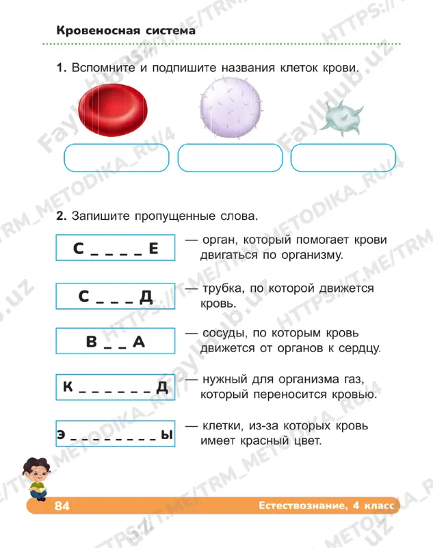 tetrad est 4 klass 23-24 uroki — PDF