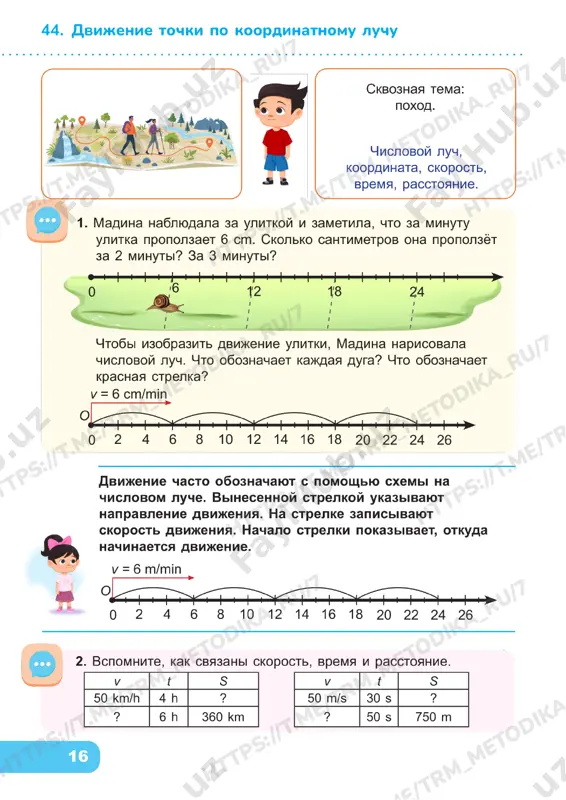 matematika 4 klass 44-48 — PDF